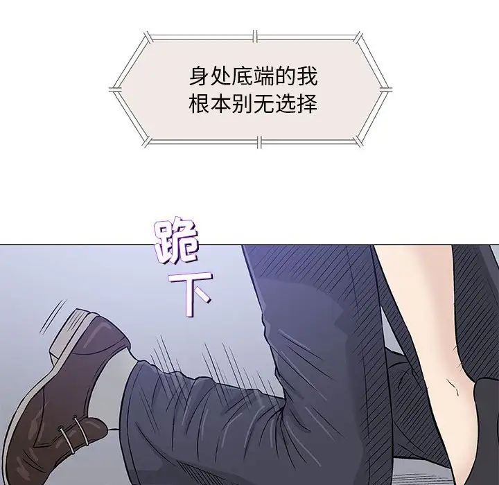 奇趣新人第30话