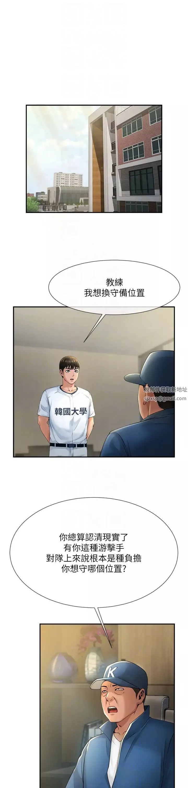 炸裂吧!巨棒第2話-人妻的誘惑
