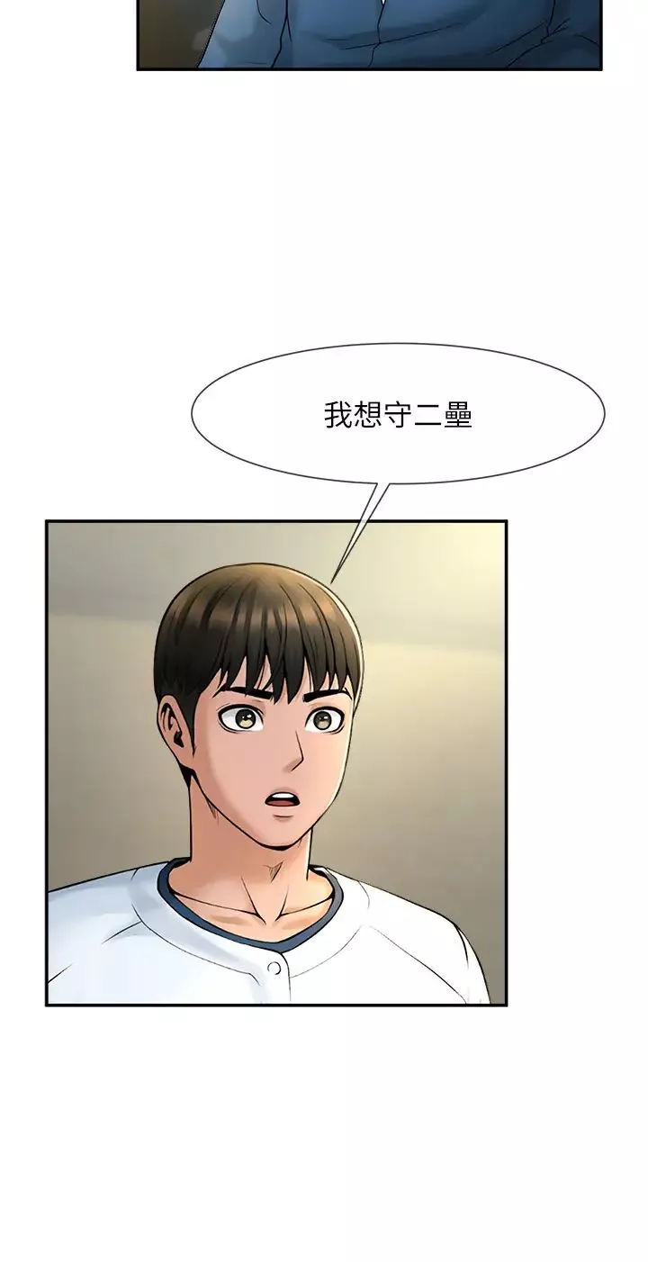 炸裂吧!巨棒-第2话-人妻的诱惑 - 图片 7