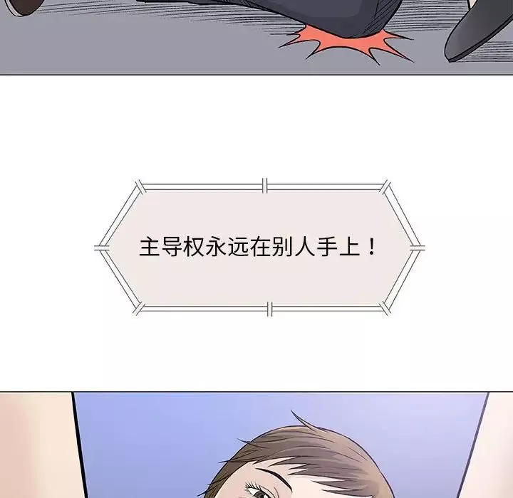 奇趣新人-第30话 - 图片 65