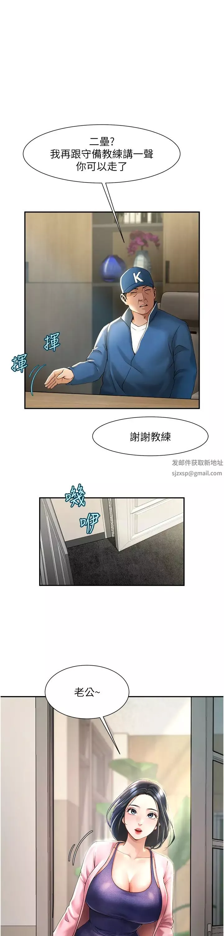 炸裂吧!巨棒-第2话-人妻的诱惑 - 图片 8