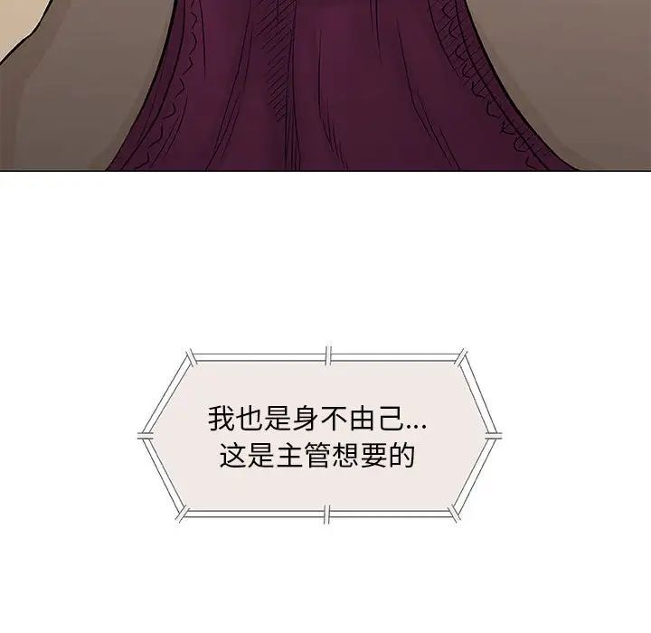 奇趣新人第30话