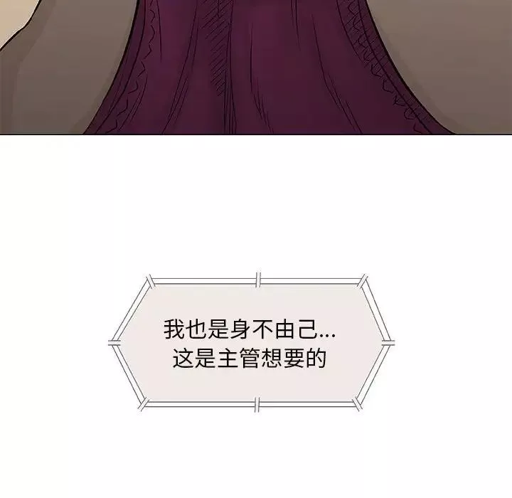 奇趣新人-第30话 - 图片 67