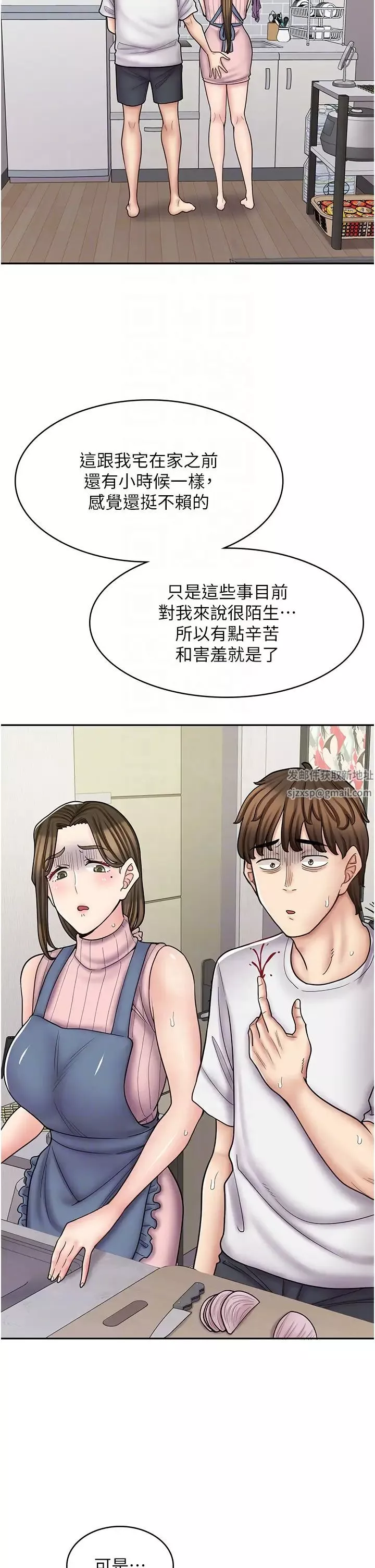 漫画店工读生-第55话-妳们几个我都要! - 图片 24