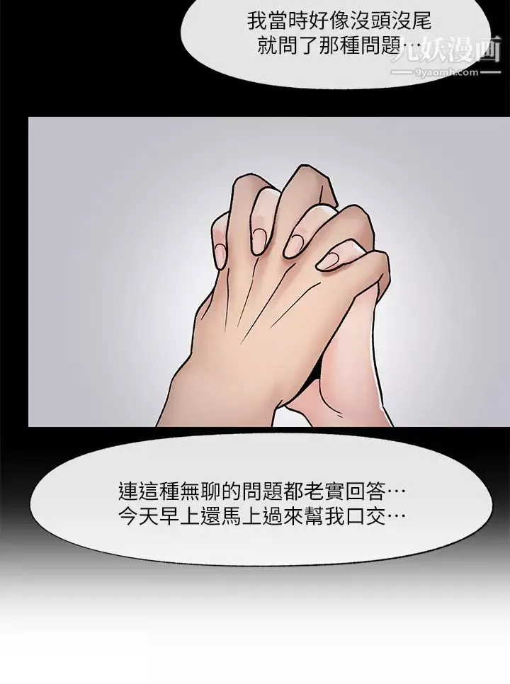 異世界催眠王第9話-啊嘶~一早就被口交★