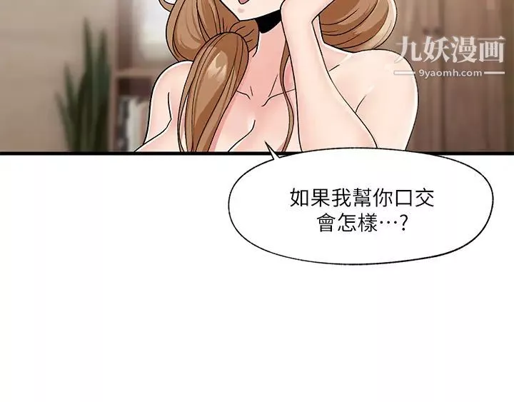 异世界催眠王-第9话-啊嘶~一早就被口交★ - 图片 29