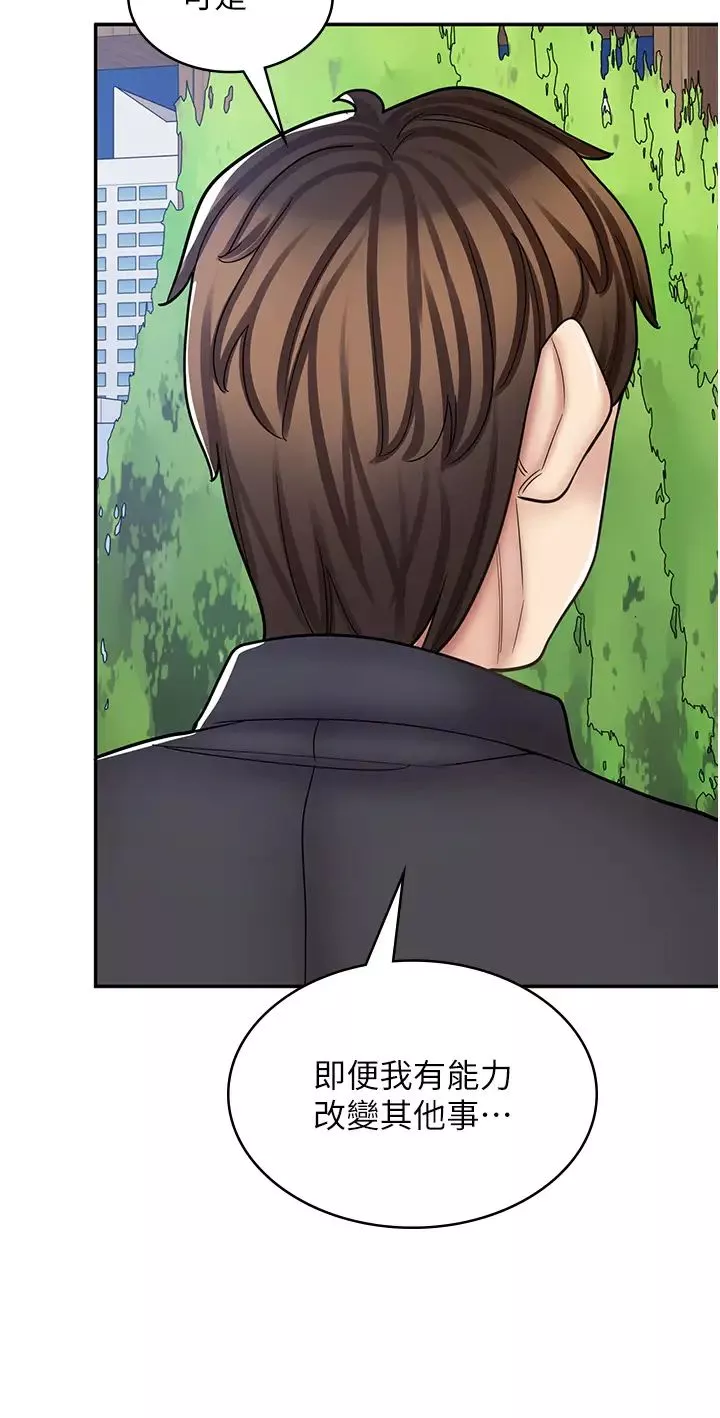 漫画店工读生-第55话-妳们几个我都要! - 图片 25