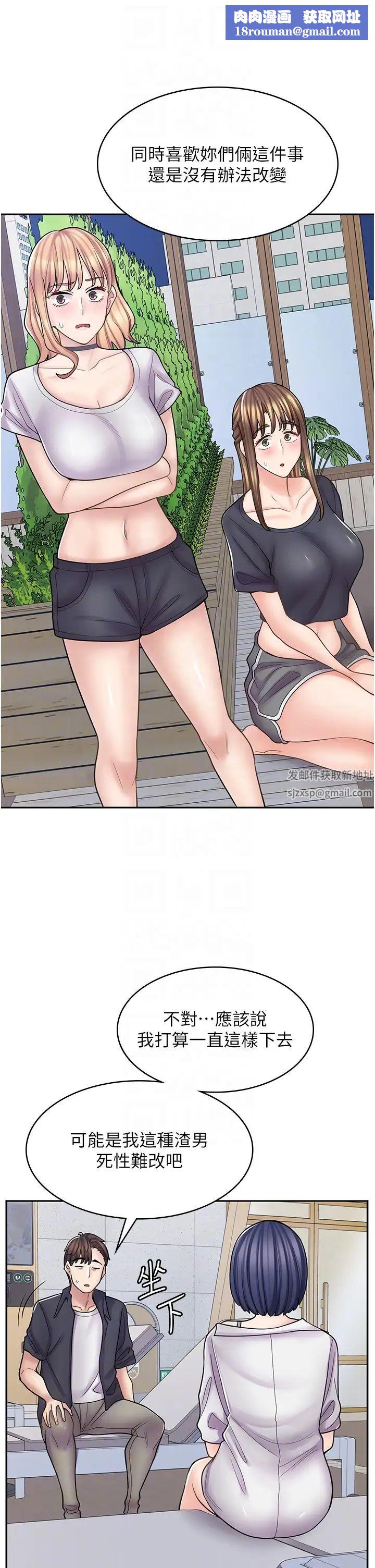 漫画店工读生第55话-妳们几个我都要!