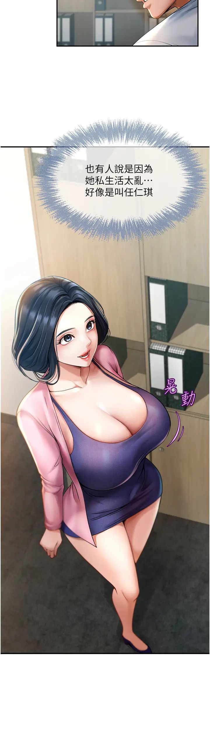 炸裂吧!巨棒第2话-人妻的诱惑