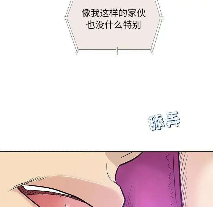 奇趣新人第30话