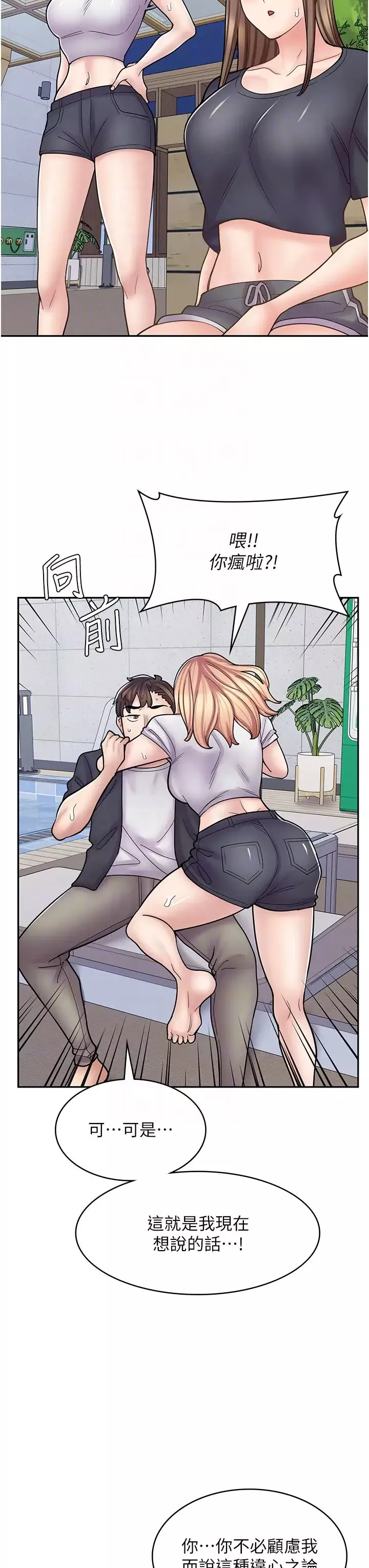 漫画店工读生-第55话-妳们几个我都要! - 图片 28