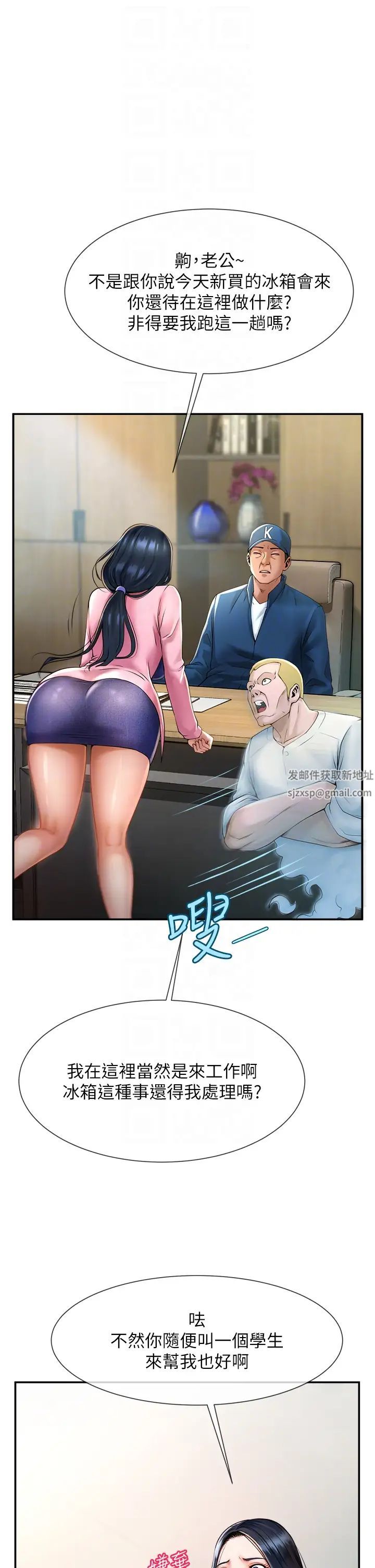 炸裂吧!巨棒第2话-人妻的诱惑