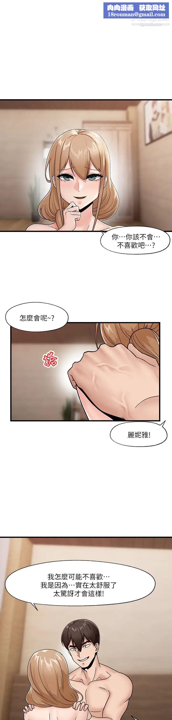 异世界催眠王第10话-我想要你的肉棒!!