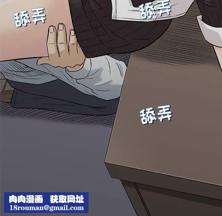 奇趣新人第30話