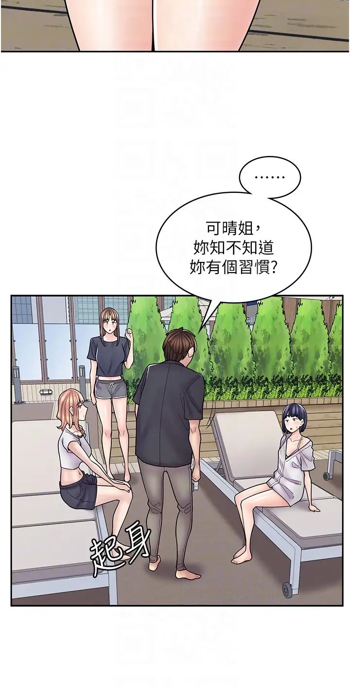 漫画店工读生第55话-妳们几个我都要!