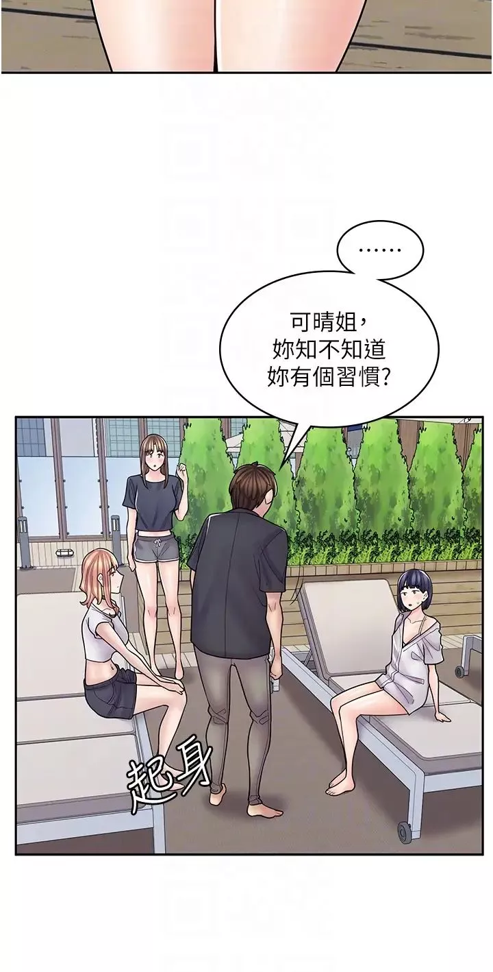 漫畫店工讀生第55話-妳們幾個我都要!