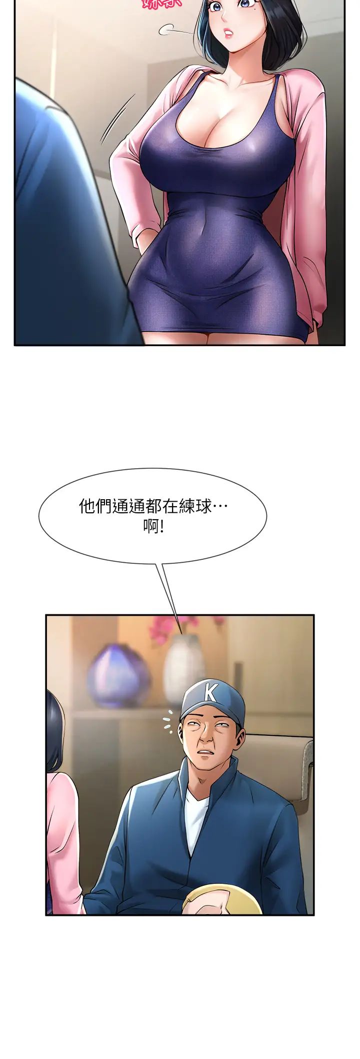 炸裂吧!巨棒第2话-人妻的诱惑