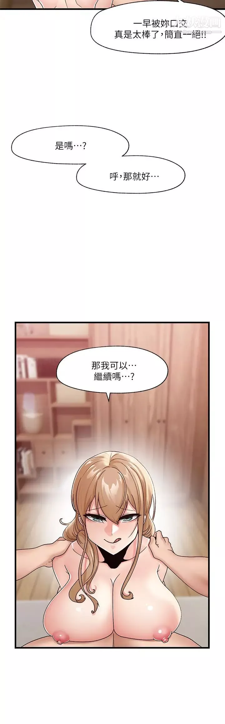 異世界催眠王第10話-我想要你的肉棒!!
