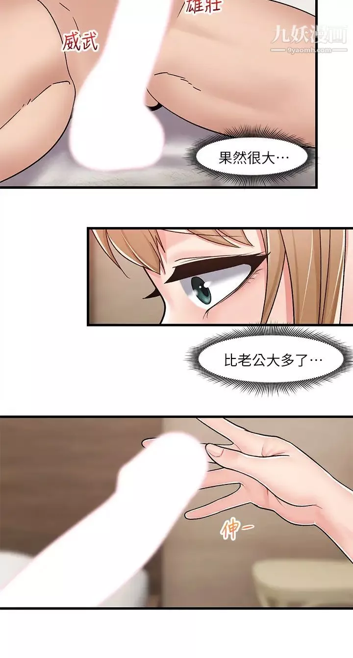 異世界催眠王第10話-我想要你的肉棒!!