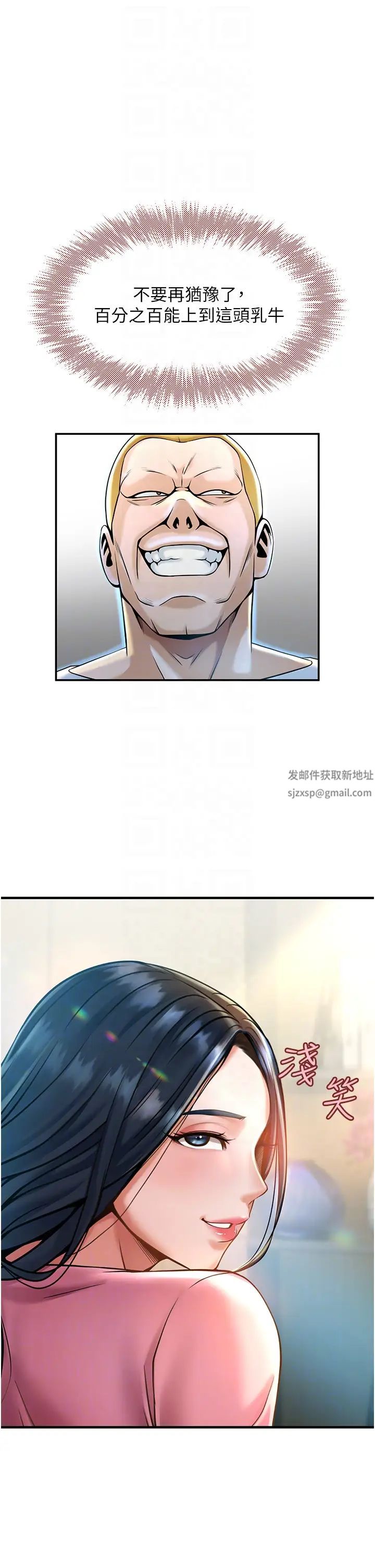 炸裂吧!巨棒第2话-人妻的诱惑