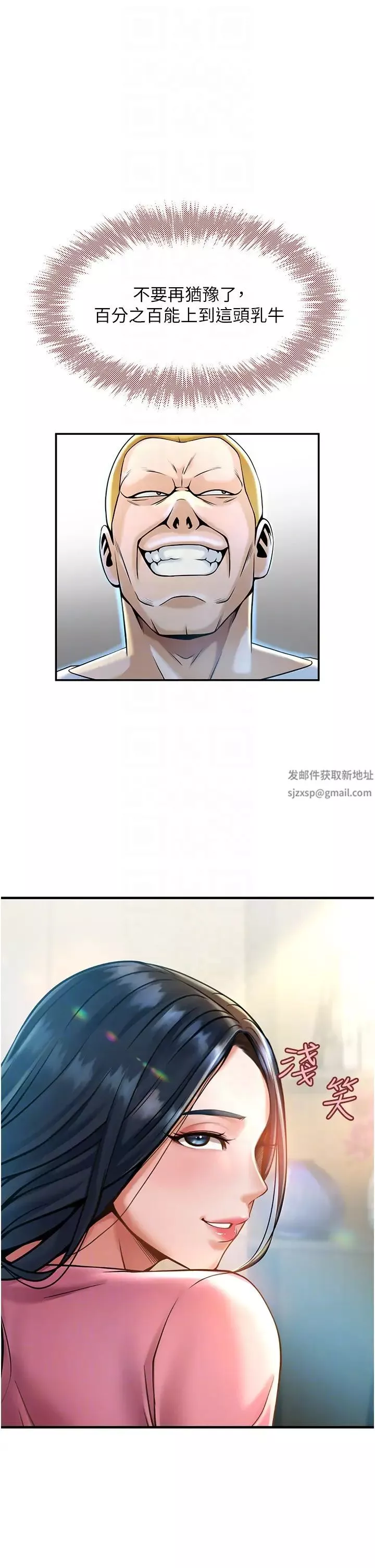 炸裂吧!巨棒第2話-人妻的誘惑