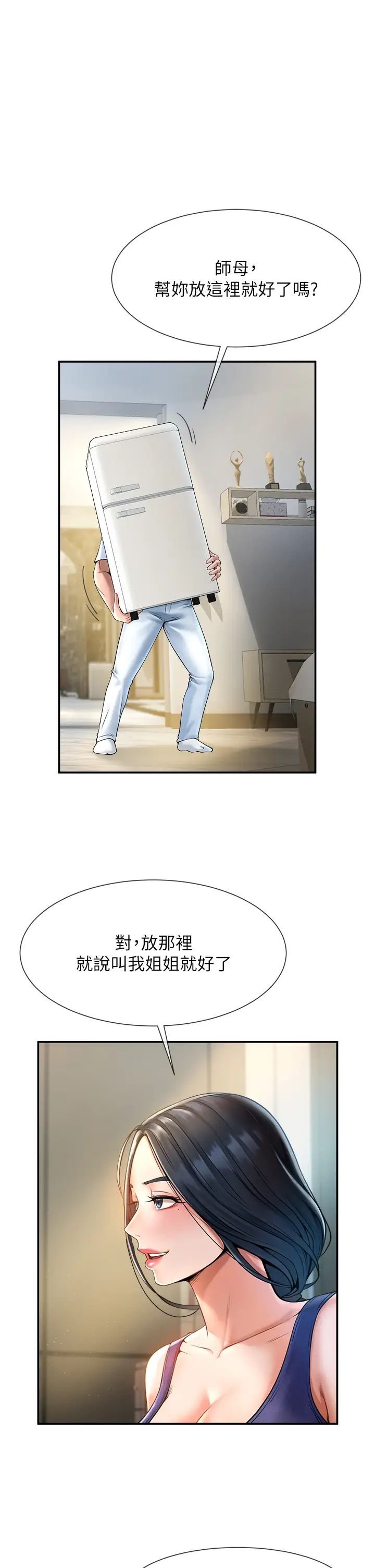 炸裂吧!巨棒第2話-人妻的誘惑