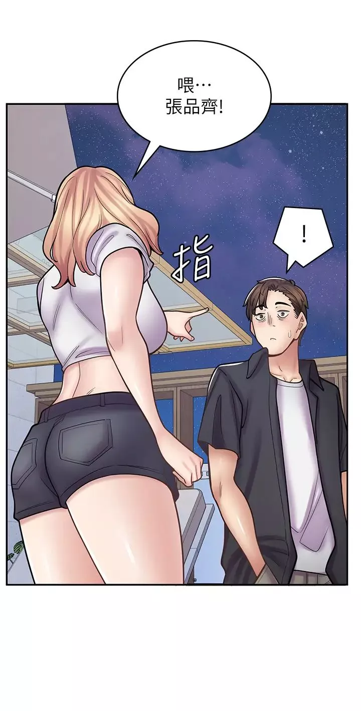 漫畫店工讀生第55話-妳們幾個我都要!