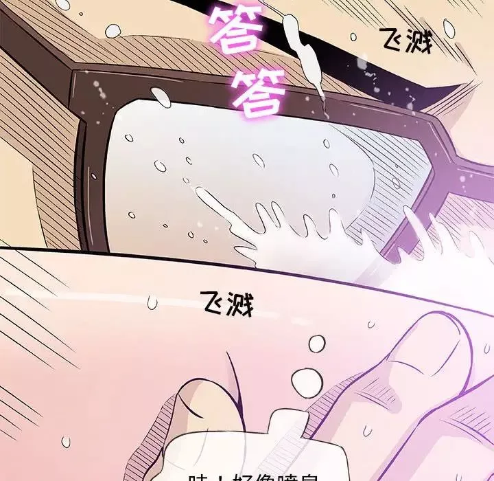 奇趣新人-第30话 - 图片 86