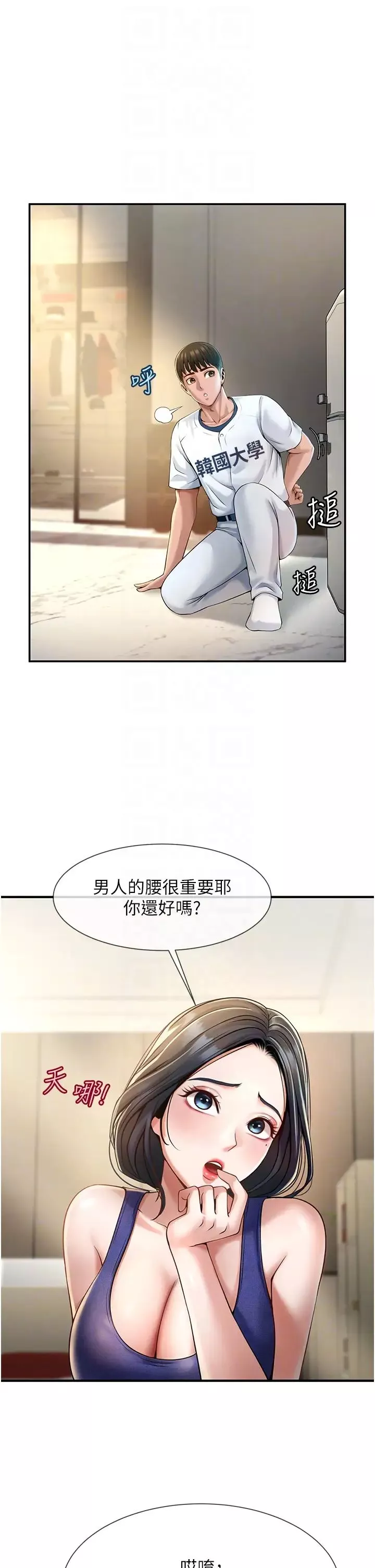 炸裂吧!巨棒第2話-人妻的誘惑