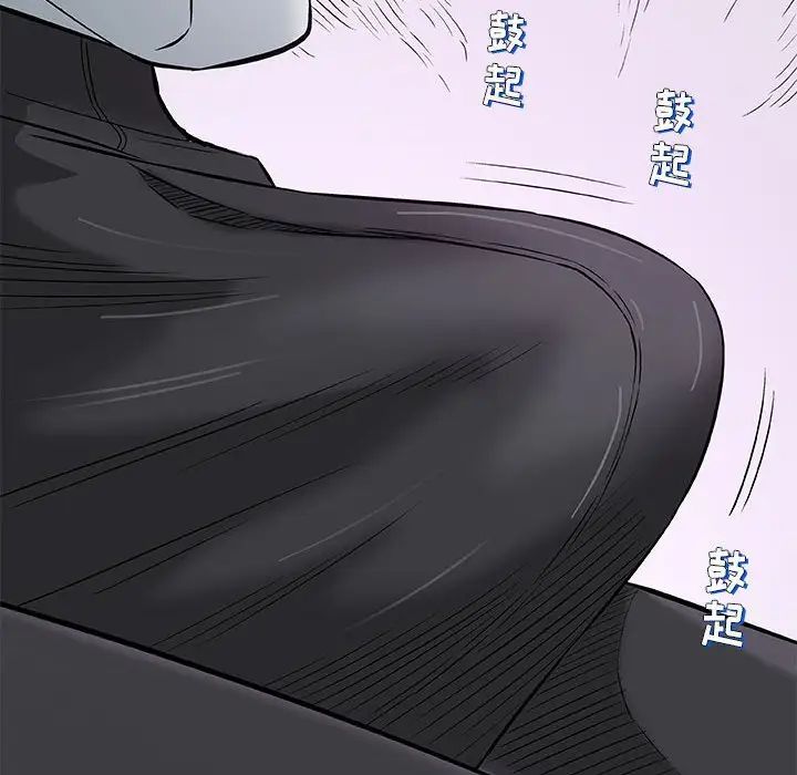 奇趣新人第30話