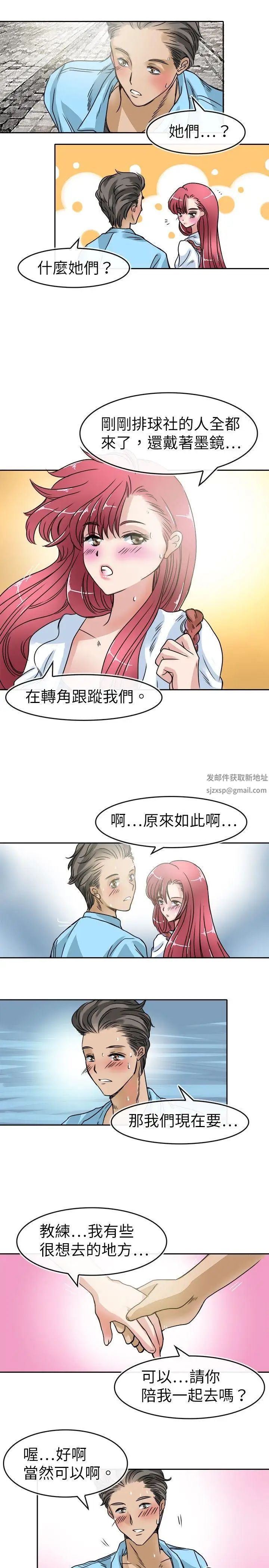 教練教教我第20話