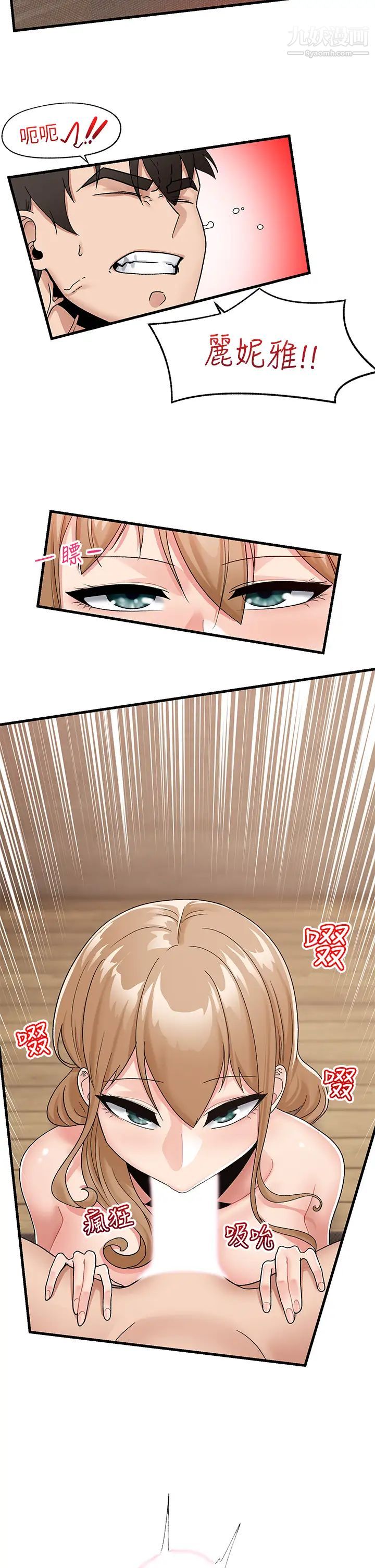 異世界催眠王第10話-我想要你的肉棒!!