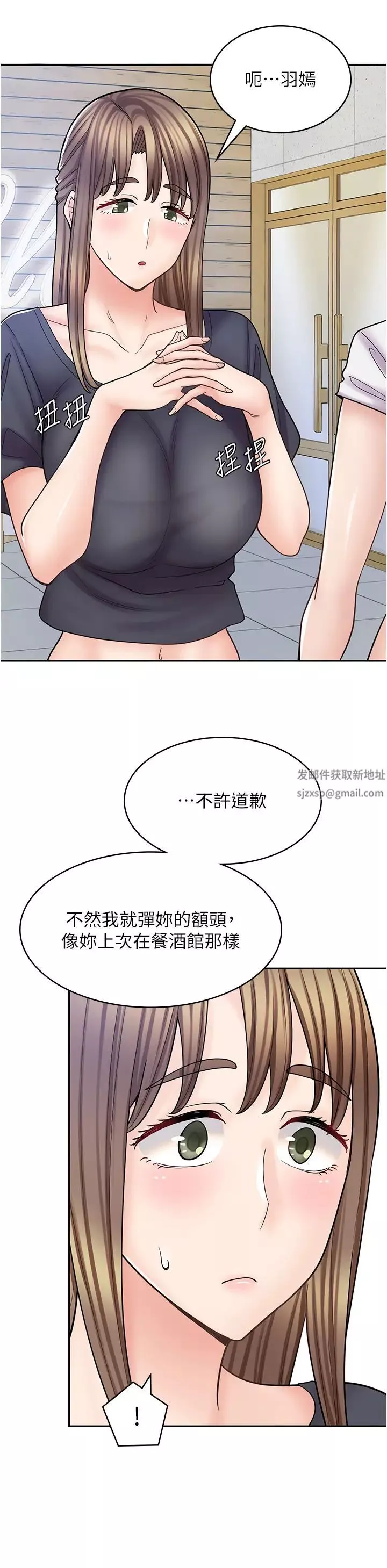 漫画店工读生-第55话-妳们几个我都要! - 图片 40