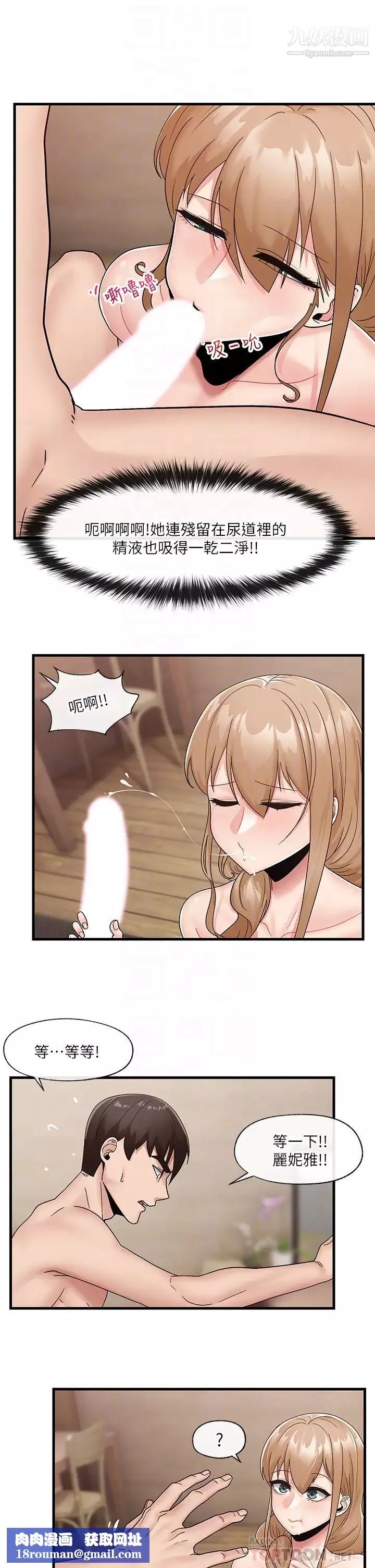 異世界催眠王第10話-我想要你的肉棒!!