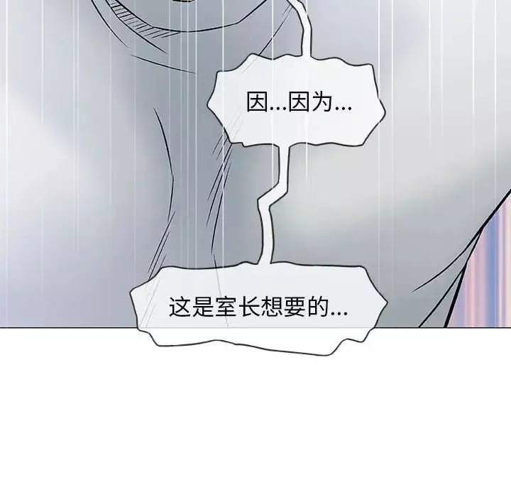 奇趣新人第30話