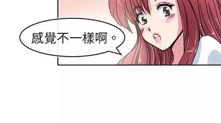 教练教教我-第20话 - 图片 10