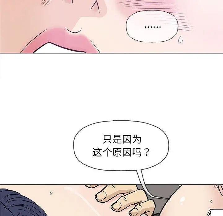 奇趣新人第30话