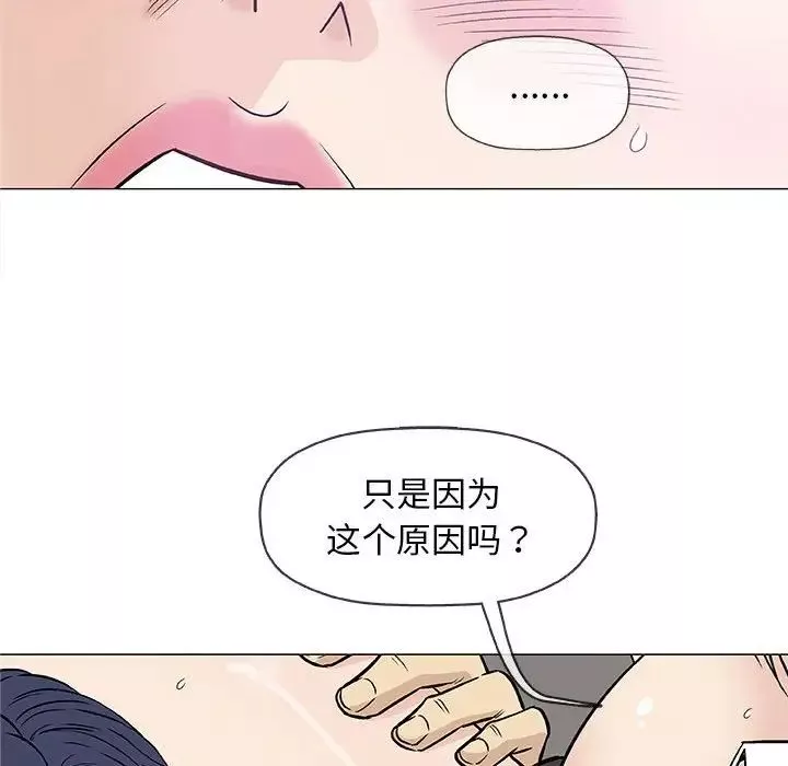 奇趣新人第30話