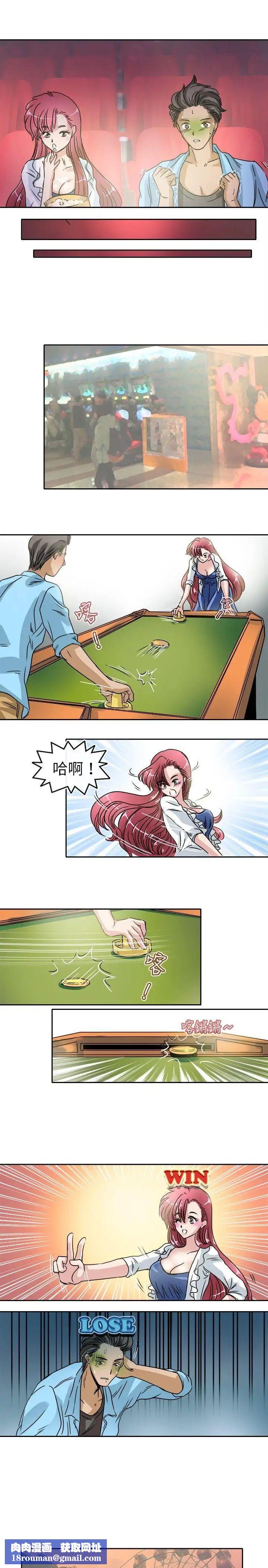 教練教教我第20話