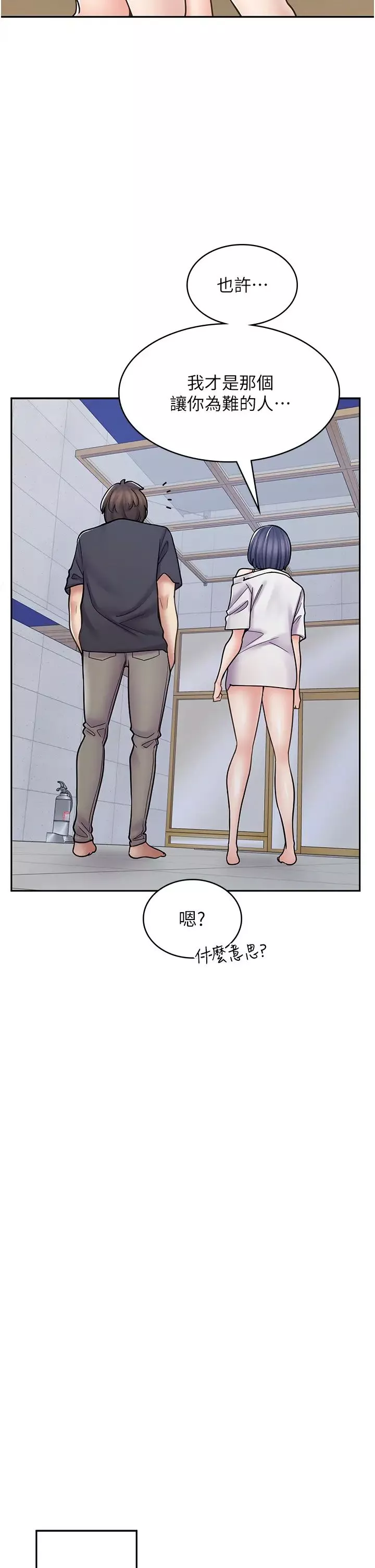 漫画店工读生-第55话-妳们几个我都要! - 图片 44