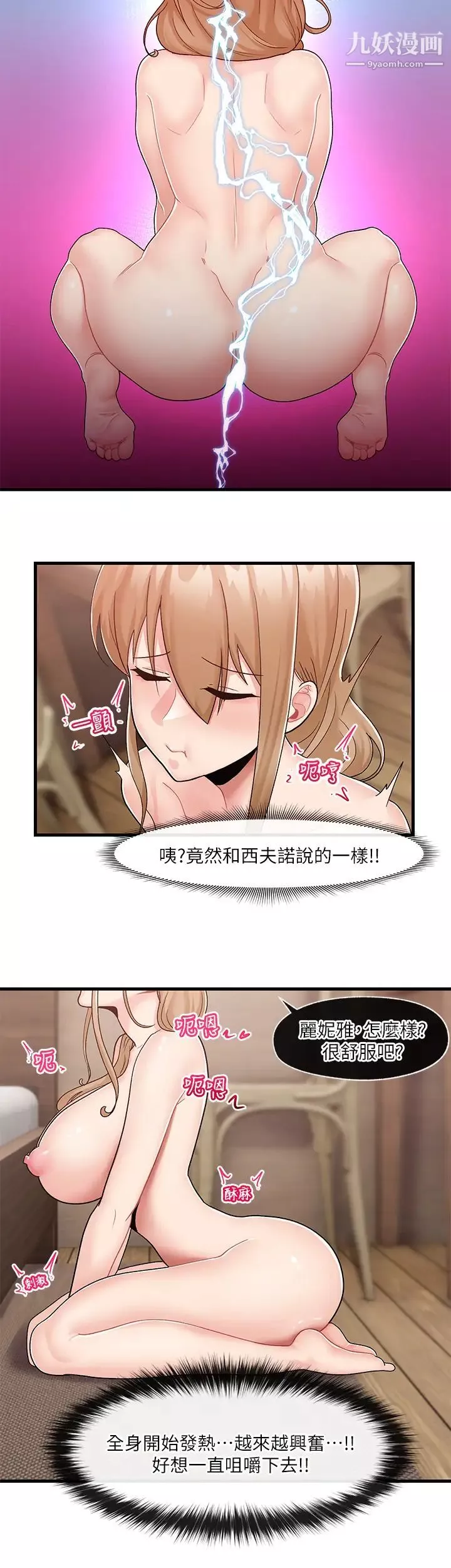 异世界催眠王-第10话-我想要你的肉棒!! - 图片 20