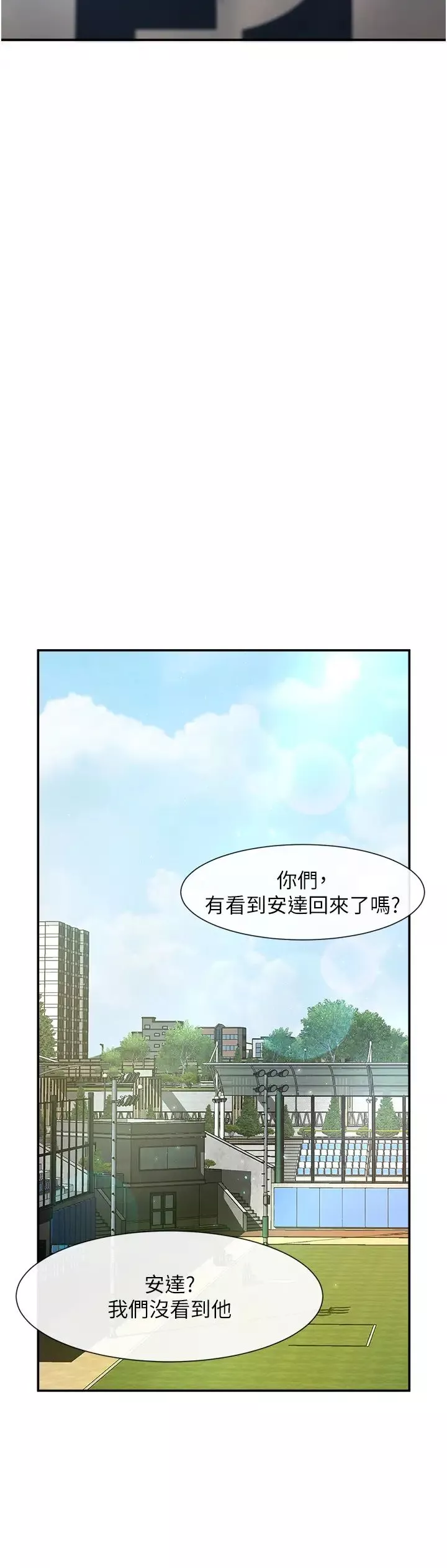 炸裂吧!巨棒第2話-人妻的誘惑