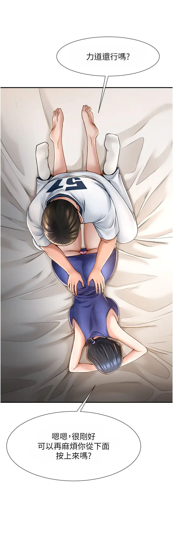 炸裂吧!巨棒第2话-人妻的诱惑