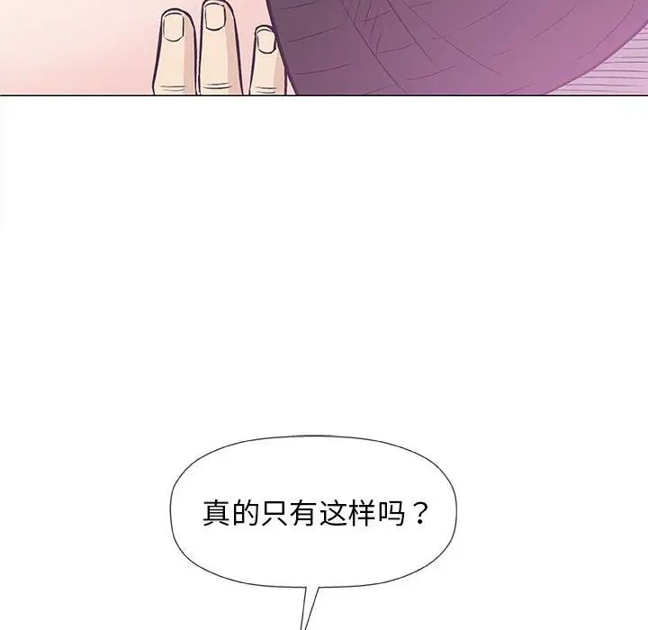 奇趣新人第30話