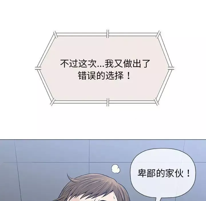 奇趣新人-第30话 - 图片 102