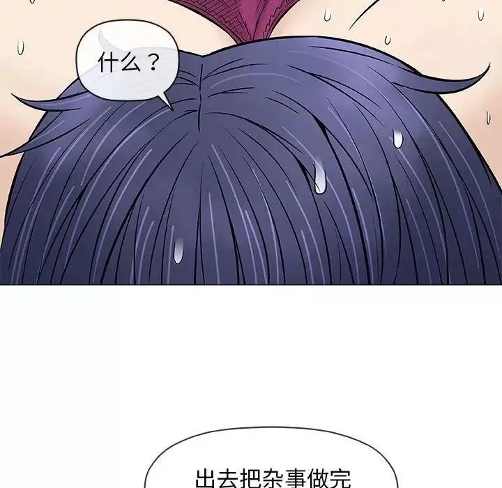 奇趣新人第30話