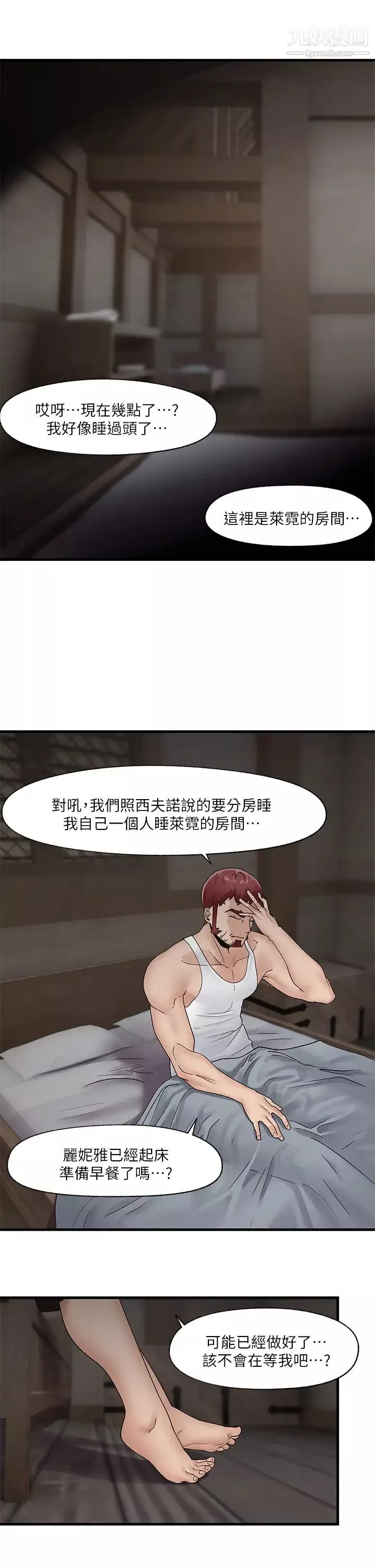異世界催眠王第10話-我想要你的肉棒!!