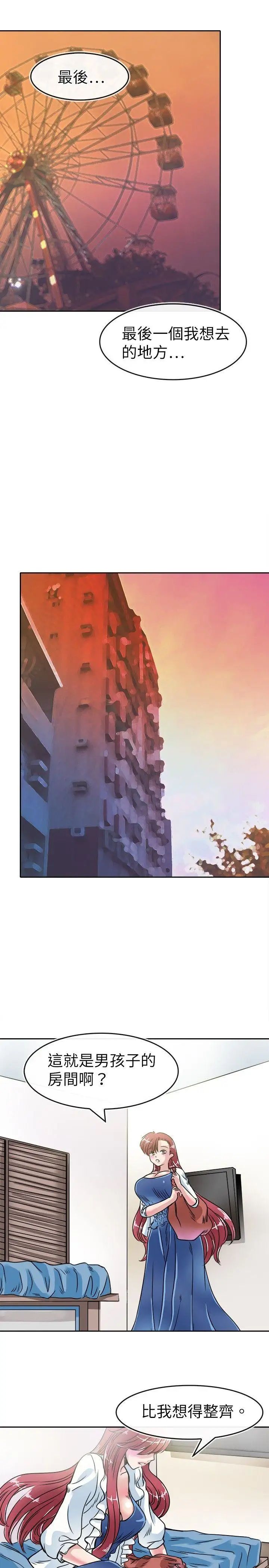 教練教教我第20話