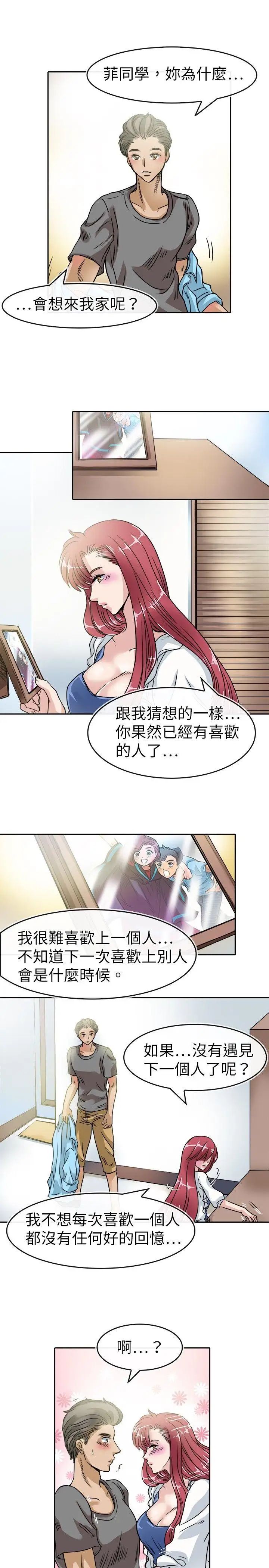 教练教教我第20话