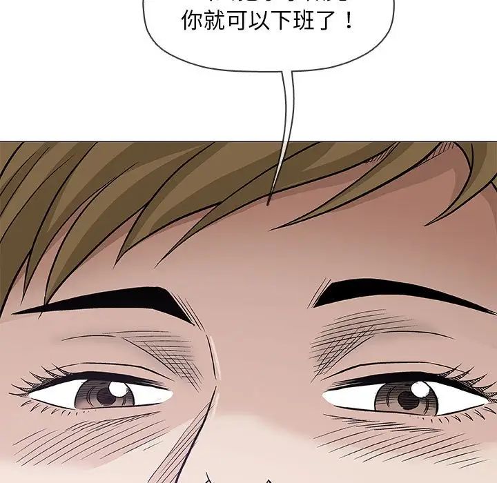 奇趣新人第30话